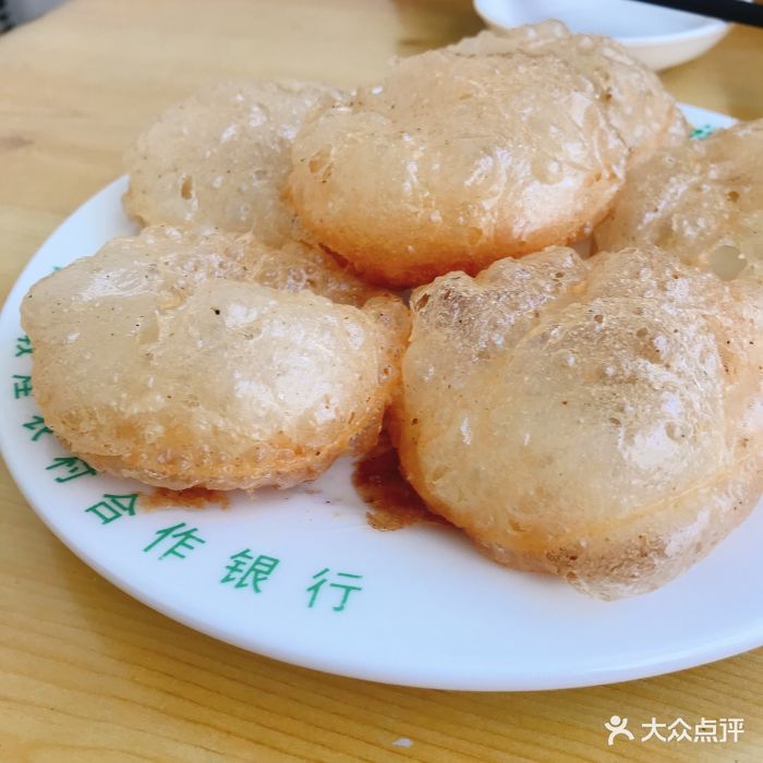 泡儿油糕