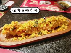 -古田居·特色寿司料理(星之岛旗舰店)