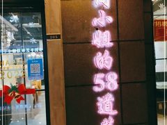 门面-简小姐·上海餐厅(长城大厦店)