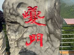 -白帝城·瞿塘峡景区