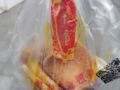 -赞记龙凤礼饼(广州市二宫向群宾馆店)