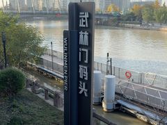 -运河游船(武林门码头)