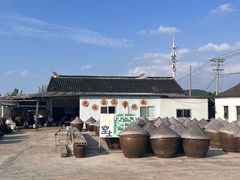 -苏州市吴中区光福窑上花果蜜饯厂