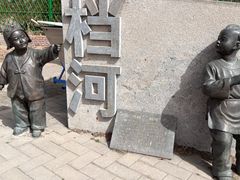 -永定河休闲森林公园