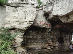 -青州市云门山风景区