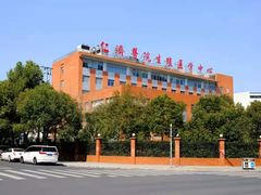 -上海交通大学医学院附属仁济医院(北院)