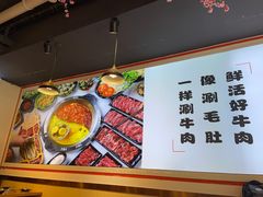 -皇牛鲜生·牛爱牛鲜牛肉自选火锅(晋吉北路店)
