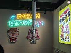 -哈哈碳都·牛肋条无限自助烤肉(宝龙店)