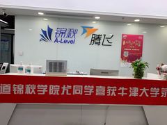 -新航道雅思托福·留学·考研培训(人民广场校区)