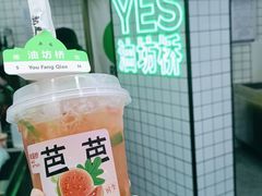 -Yes Lemon就是柠·手打柠檬茶(油坊桥店)