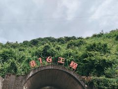 -816工程景区