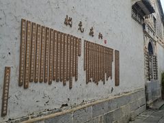 -喜洲翰林餐厅(董家百年老宅店)