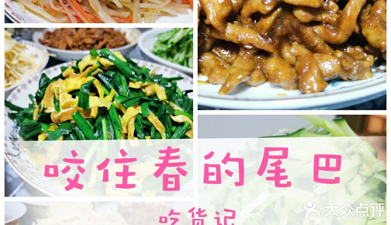 [礼花][加油][礼花]抓住春的尾巴[礼花][加油][礼花]