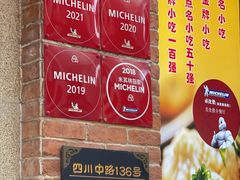 -大壶春生煎(四川中路店)