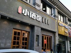 门面-串大叔炭火烤串·鸡西大冷面刀削面(总店)