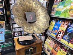 -Hi Fi Acoustic 梵香禅韵·色声香味