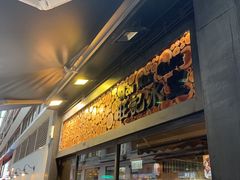 -旺记冰室(九龙中心大厦店)