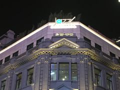-林肯爵士乐上海中心 Jazz at Lincoln Center Shanghai