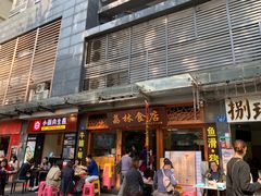 门面-荔林食店(西华路店)