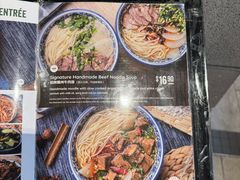 -甘记兰州牛肉面