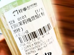 -柠季·手打柠檬茶(静安大悦城北座B1店 )
