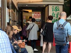 -添好运点心专门店(深水埗店)