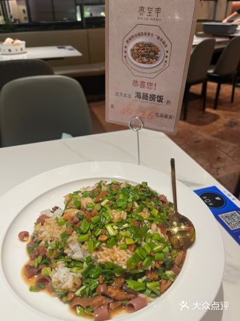 上海探店｜终于吃到海肠捞饭啦！