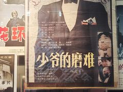 -上海电影博物馆