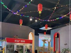 大堂-炭益东北烧烤(白马万科里店)