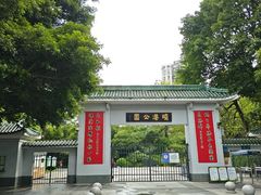 -晓港公园