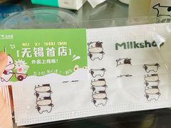 -迷客夏Milksha(无锡苏宁店)