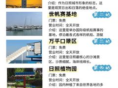 -日照灯塔风景区