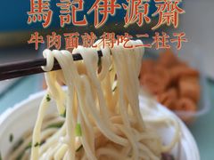 -马记伊源斋涮肉·清真菜(潘家园古玩市场店)