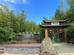 -陶祖圣境风景区