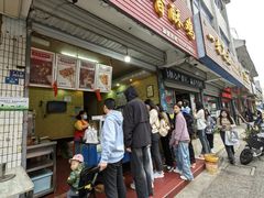 -田甜香酥鸡(中市口店)