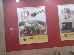 -三品王(桃源店)