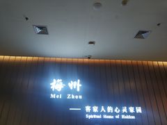 -中国客家博物馆