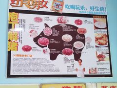 -华哥新鲜猪精品美食