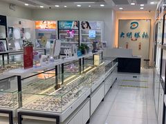 -大明眼镜(宣内店)