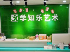 -学知乐教育·幼小衔接·小学科辅导(嘉定镇校区)