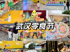 -武汉荟聚
