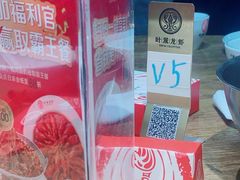 -叶派龙虾•招牌香辣蟹·海鲜(中海国际店)