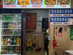 -胖娃古镇鸡杂(磁器口总店)