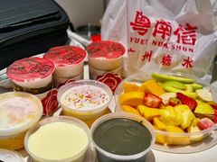 -南信牛奶甜品专家