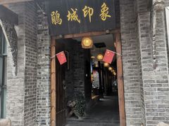 -印象泰和园(望丛西路店)