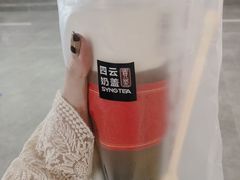 -四云奶盖贡茶(亚贸店)