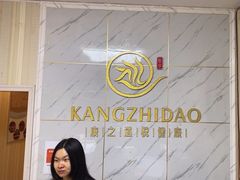 -康之道盲人按摩(No.3台北路店)