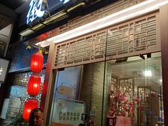 门面-徽珍源(龙茗路店)