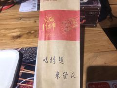 -管氏翅吧(马家堡店)