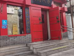 -韩师傅老大同刀削面(北苑路店)